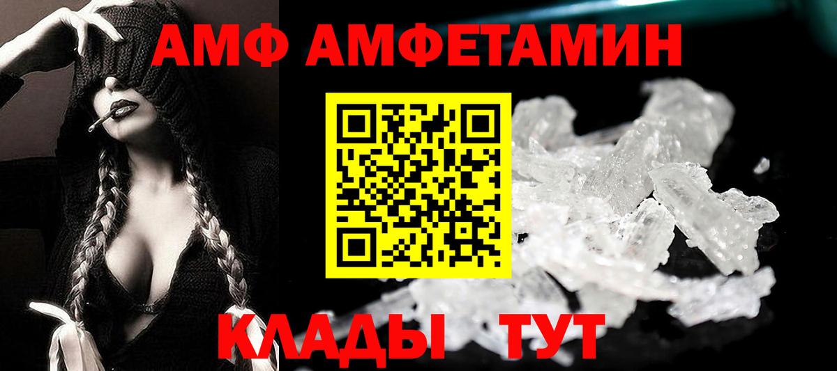 Amphetamine  Вход с VPN  Челябинск  Амфетамин VHQ 