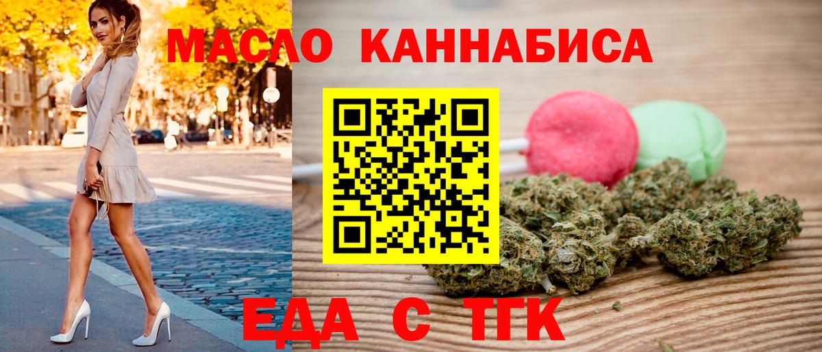 Печенье с ТГК конопля  Вход с VPN  Челябинск 