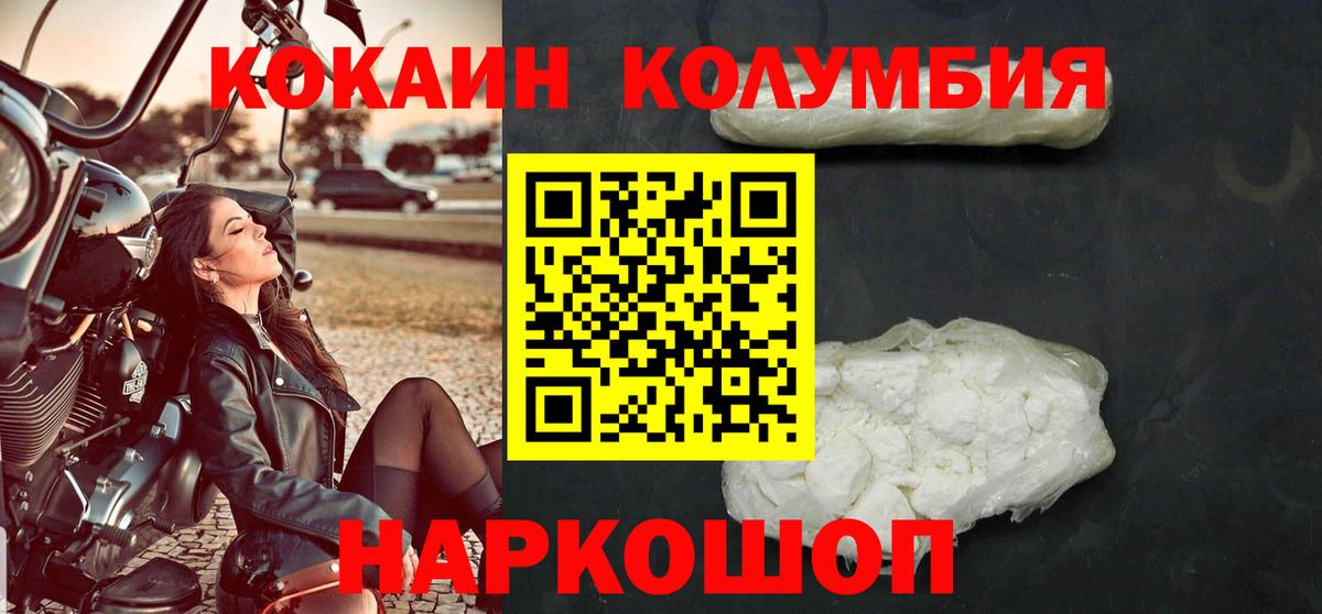 Кокаин  COCAIN 99%  Челябинск  Вход с VPN  Cocaine VHQ 