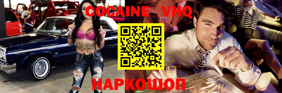 КОКАИН FishScale Челябинск
