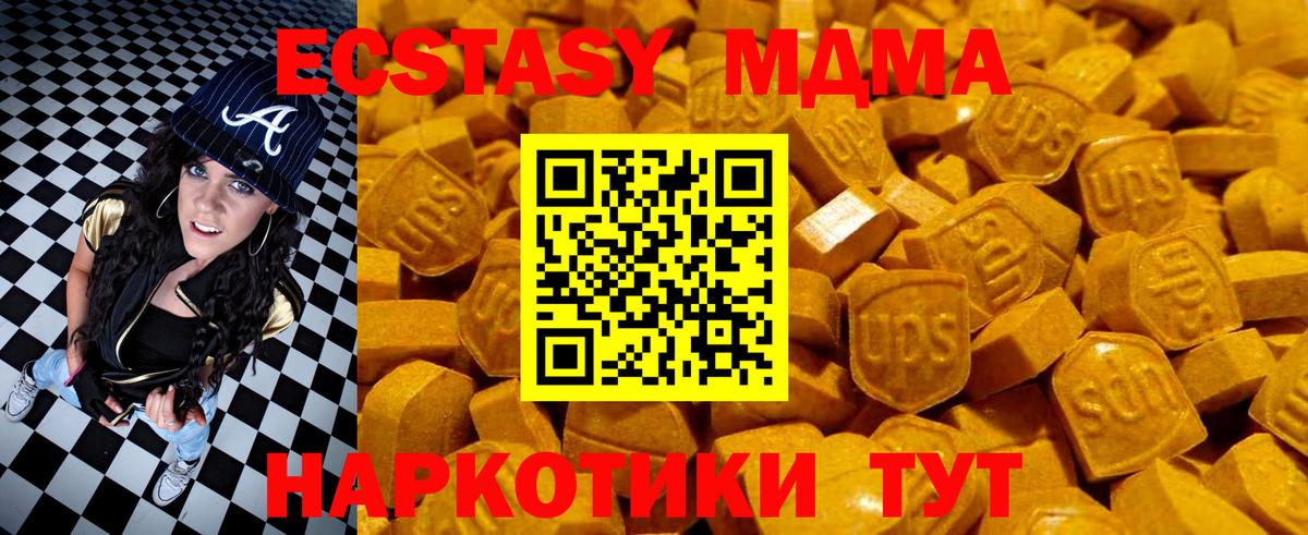 Ecstasy MDMA  Вход с VPN  ЭКСТАЗИ Cube  Экстази  Челябинск 