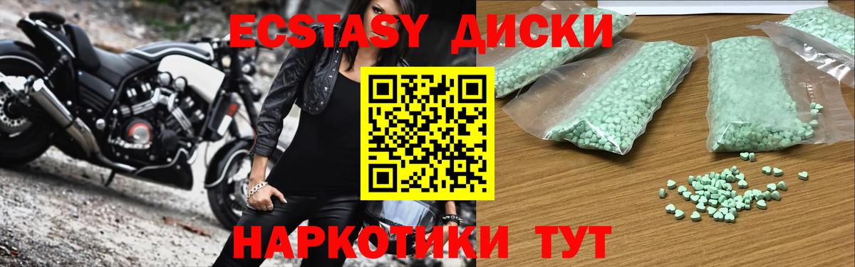 Ecstasy Дубай Челябинск