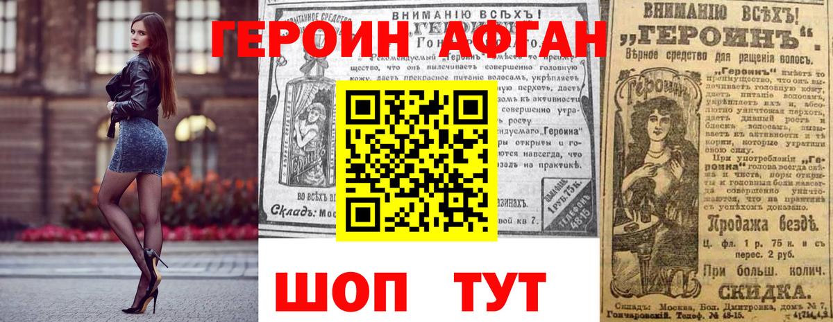 Челябинск  Героин VHQ  Вход с VPN 