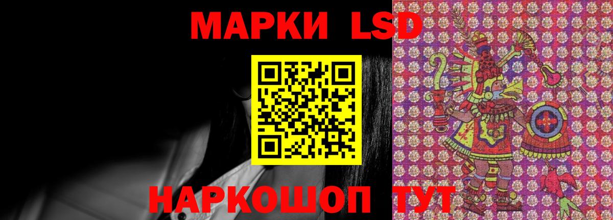 LSD-25 экстази кислота Челябинск