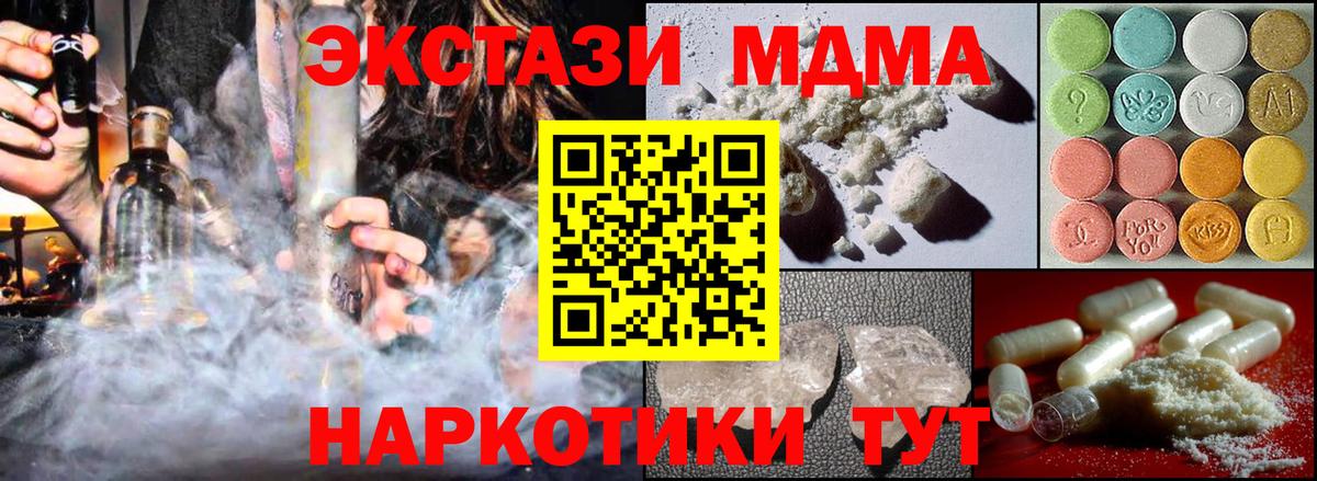 МДМА crystal Челябинск