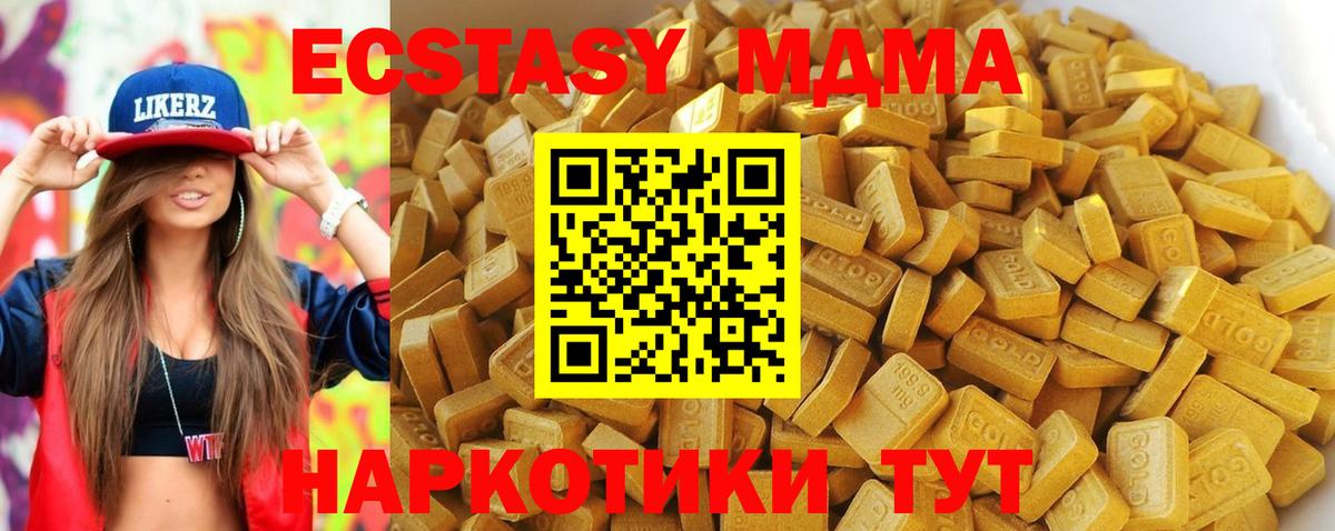 MDMA crystal  Вход с VPN  Челябинск  МДМА молли 