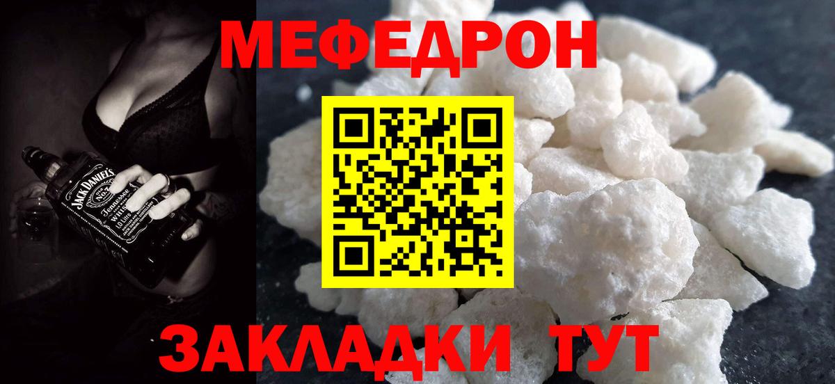МЕФ  блэк спрут   Вход с VPN  Мефедрон  Челябинск  Мефедрон 4 MMC  Меф кристаллы 