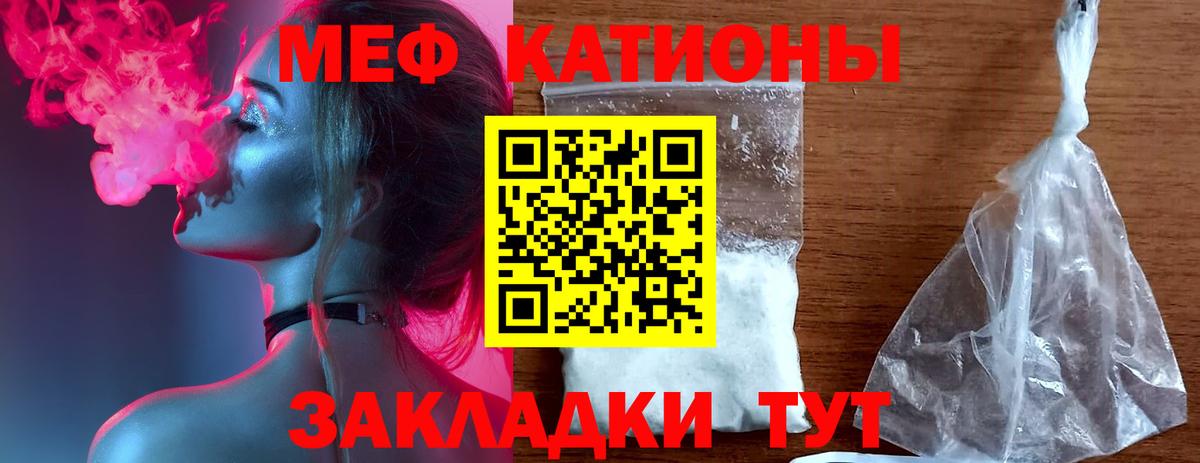 Меф мука Челябинск