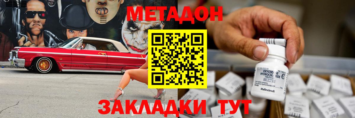 Челябинск  Метадон мёд  Вход с VPN  МЕТАДОН белоснежный 